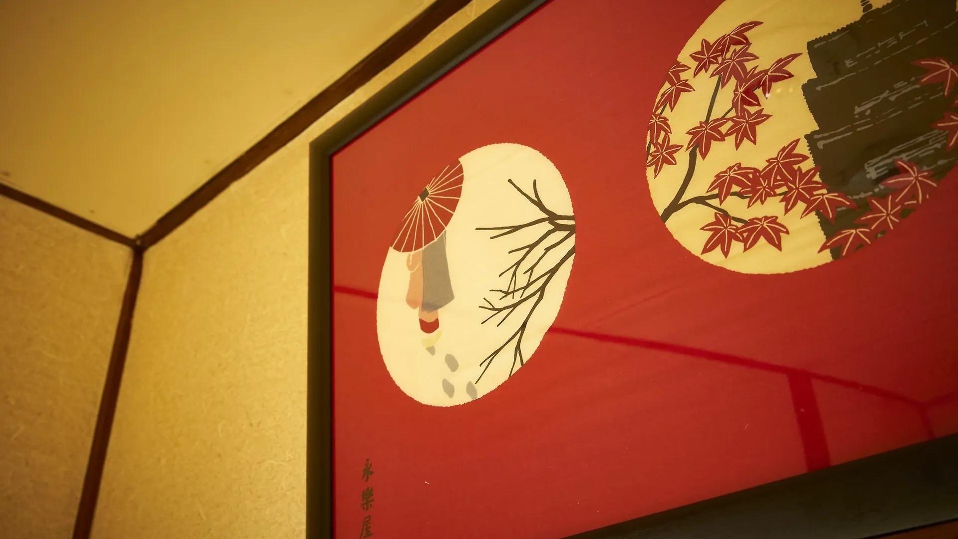 Watarian Villa Kyoto 0*,